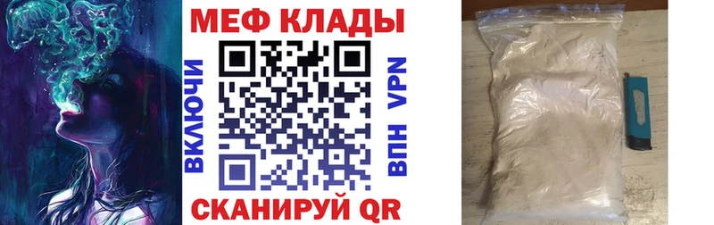 Меф mephedrone где найти shop клад Нолинск