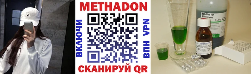 МЕТАДОН кристалл  где найти наркотики  mega tor  Нолинск 